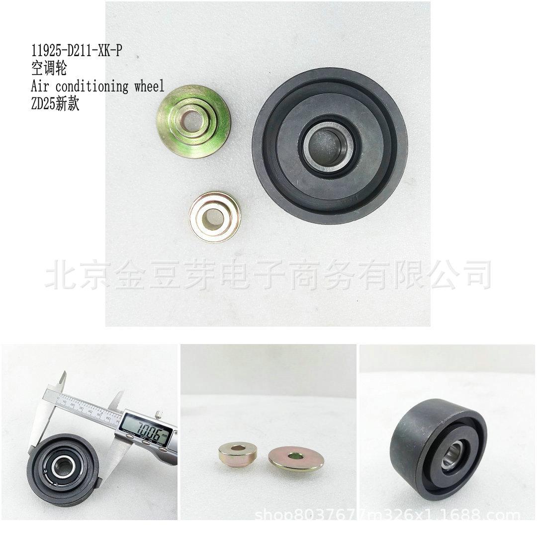 Pulley for New Nissan ZD25 Air Conditioner (Model: 11925-D211-XK-P) Neutral