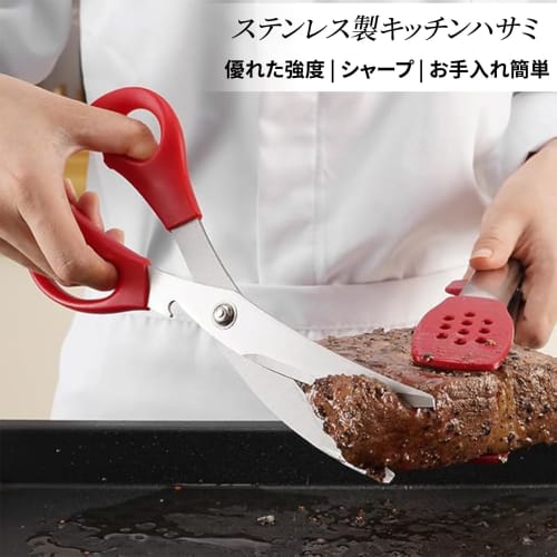 Meltryllis Stainless Steel Kitchen Scissors, Machine Washable, Easy to Clean, Non-stick, Sharp and Labor-Saving, Perfect for Home Barbecues, Camping,