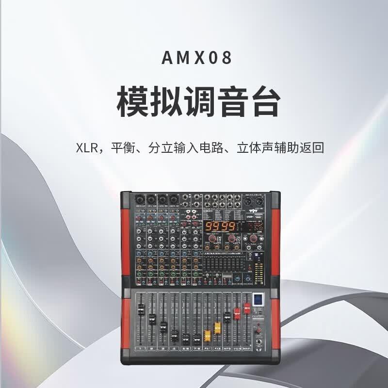 797audio AMX Series Analog Conference Audio Mixer (CN version)