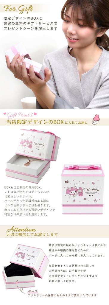 Sanrio Limited My Melody Necklace Official Character Goods