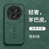 Everything Goes Smoothly, Applicable To Honor Magic1 Mobile Phone Case 1pro New Magic1 Set 1proair Sheep Babi 1 Male