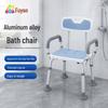 Elderly Anti-Slip Shower Chair: Safe & Comfortable Bathing Aid for Seniors