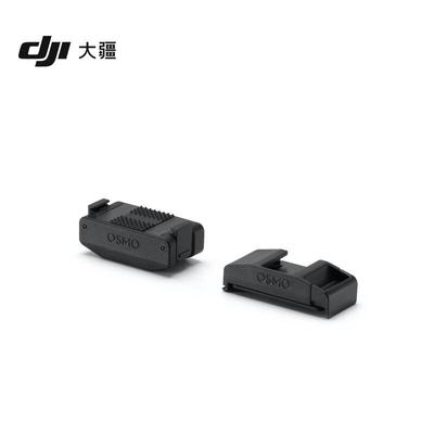 DJI Osmo Action Cold Shoe Extension Kit (CN Version)