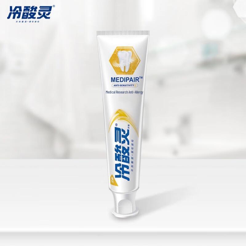 Lengsuanling Instant Anti-Sensitivity Toothpaste