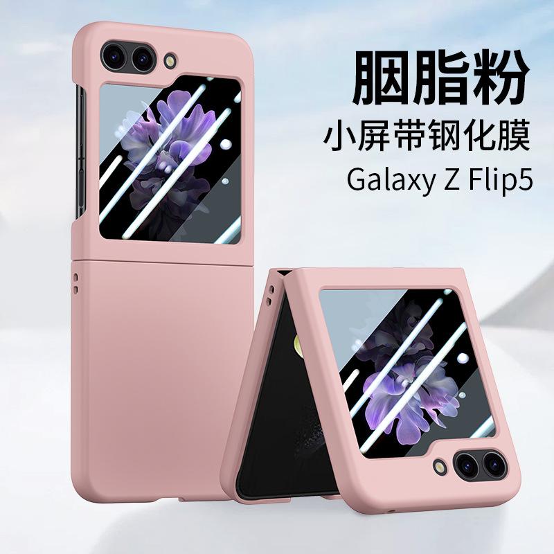 Hot-selling GalaxyZ Flip5 Protective Case PC with Lens Film Samsung Folding Fifth Generation Skin-sensitive Case