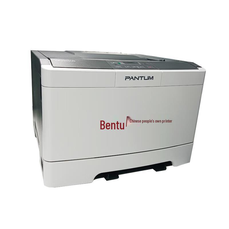 Pantum CP2505DN Color Laser Printer CN plug (adapter included)