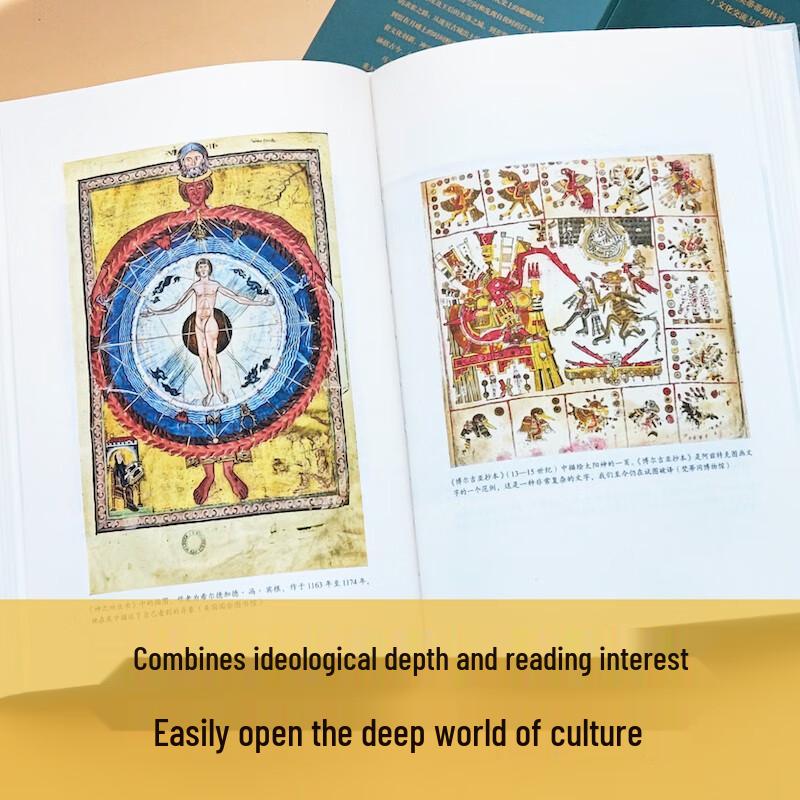 Yilin History of Thought: The Story of Culture