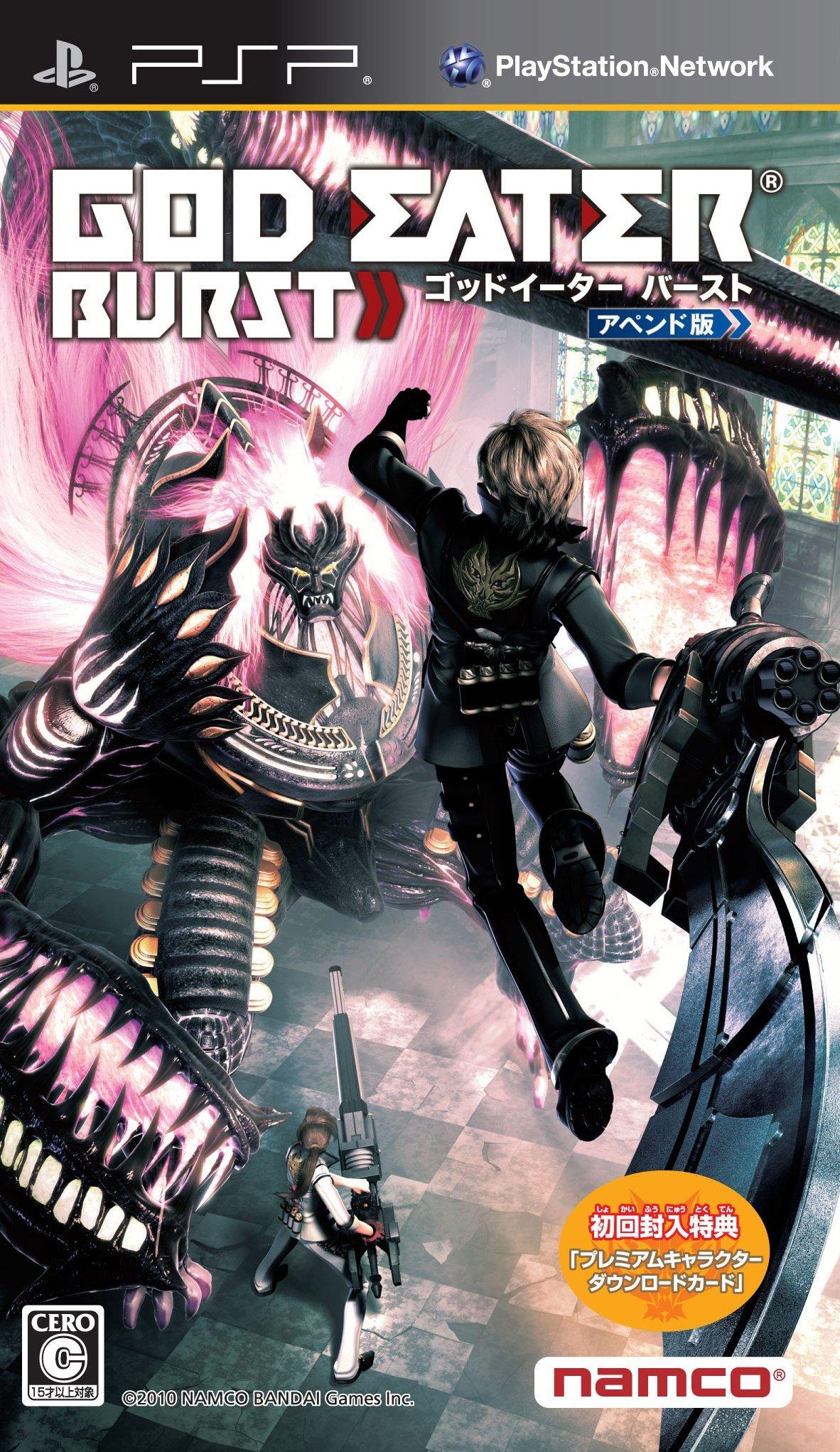 

GOD EATER BURST (Append Edition) - PSP