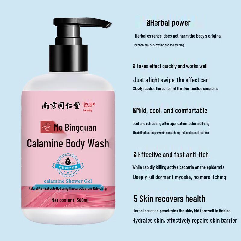 Nanjing Tong Ren Tang Calamine Anti-Itch Shower Gel