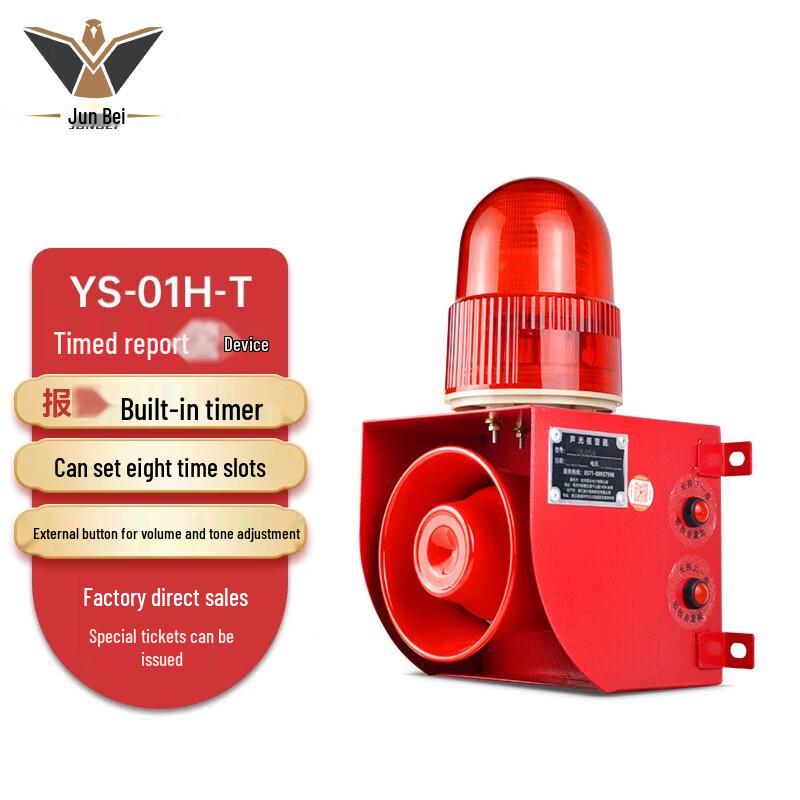 Junbei YS-01H-T Timed Sound & Light Alarm