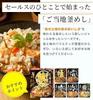 Yamamori Suruga Bucht Shirasu Reis 180g 5 Stück