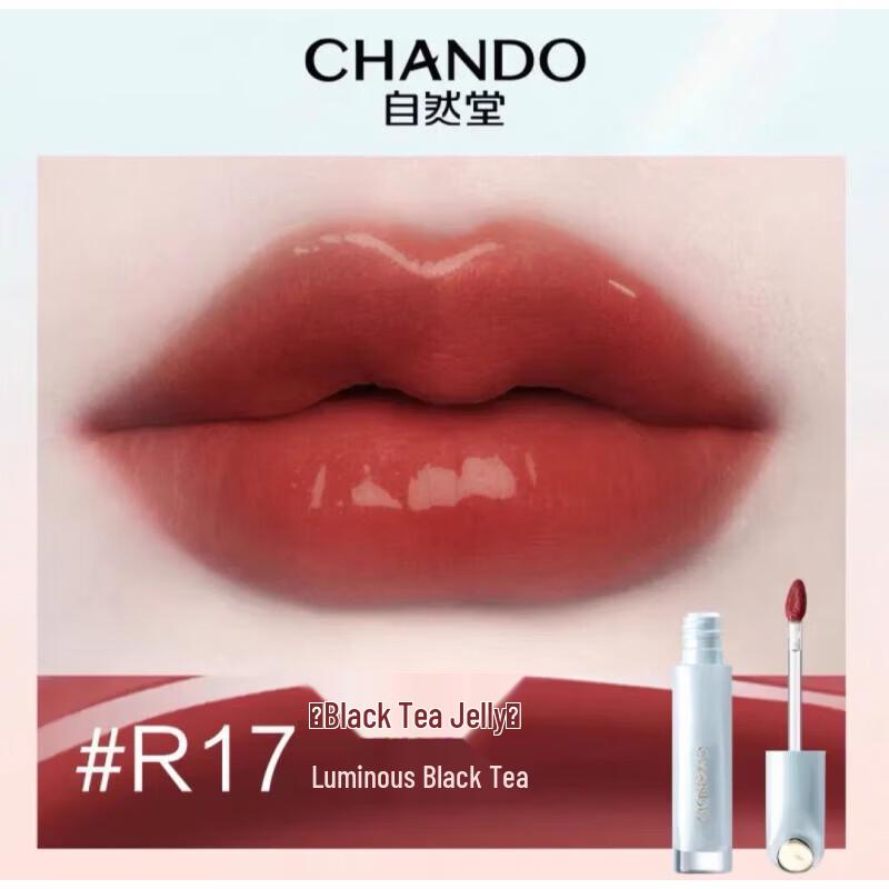 

Chando Radiant Lip Gloss