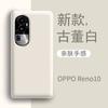 Suitable for opporeno11 mobile phone case, new liquid silicone oppo reno11pro anti-drop all-inclusive curved screen