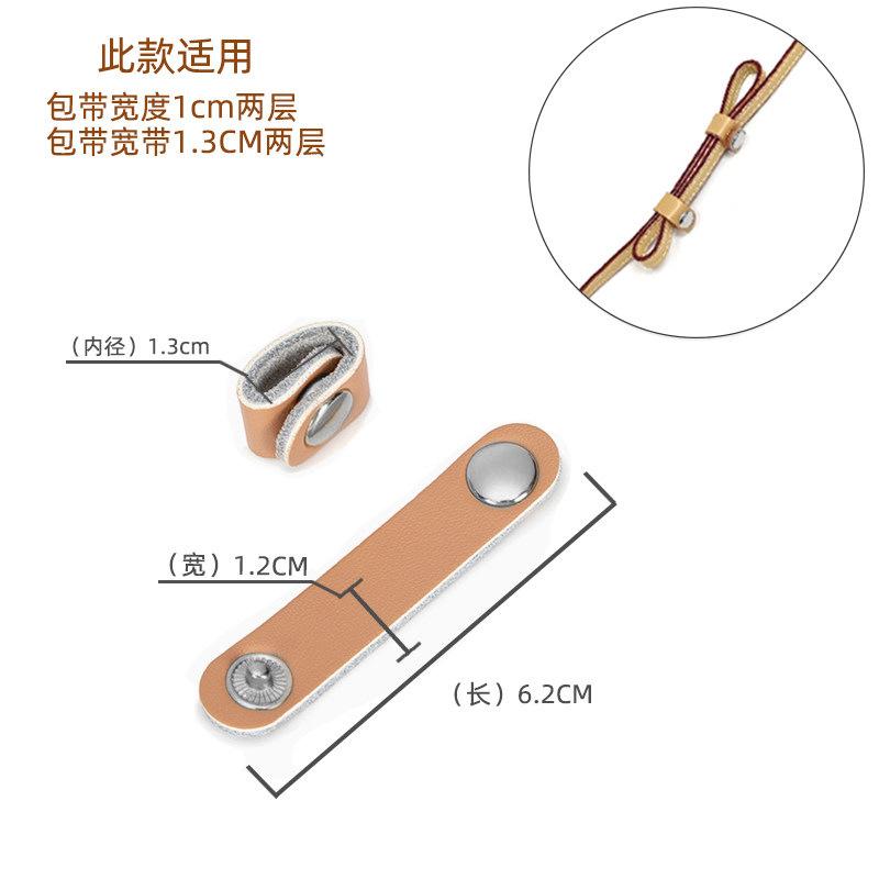 2026 Genuine Leather Strap Adjustment Buckles, Strap Shortening Clips, Fixed Fastener Accessories for Leather Handbags