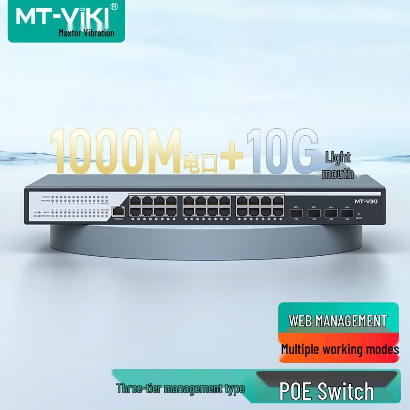 

MT-viki Layer 3 Managed PoE Network Switch