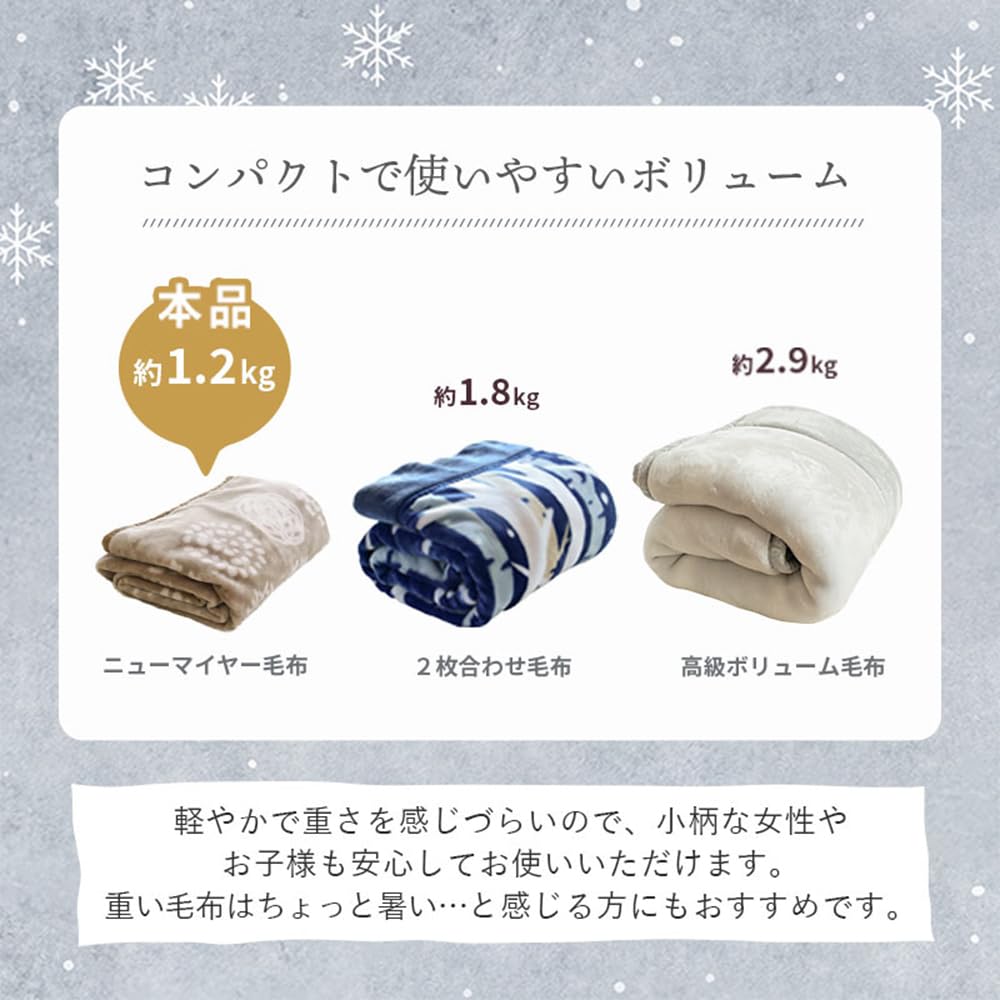 Nishikawa Decke Einzel Winter verkauft 100 Millionen Decke Newmeyer 140 x 200cm Kation Braun Waschbar Winter Frühling Herbst Warm Niedliche Decke Leichtgewicht