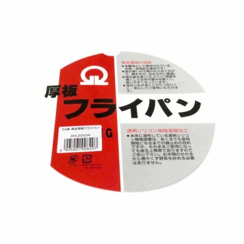 Endo Shoji TKG Iron Frying Pan, 22cm, Inner Diameter X Depth (mm): 222 X 45, Base Diameter (mm): 155, Plate Thickness (mm): 2.3, Weight (kg): 0.94. In