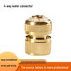 4-Point Copper Quick Connector Nipple for Garden Water Gun