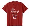 I Love Japan Culture, Enjoy Cool Japan Red-crowned Crane T-shirt