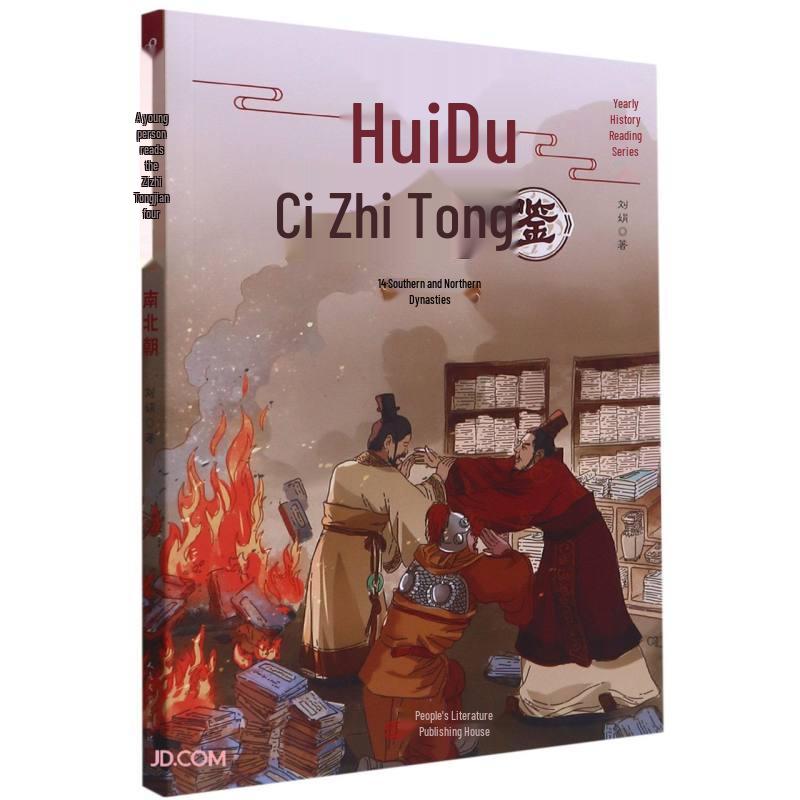 Zizhi Tongjian for Young Readers
