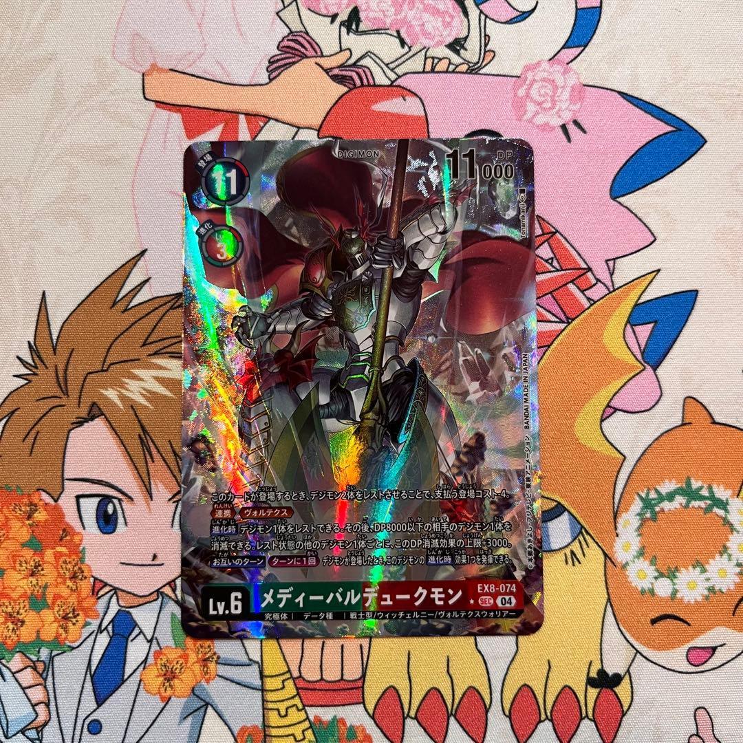 Used Digimon Card EX8 Medieval Dukemon Parallel 1 piece