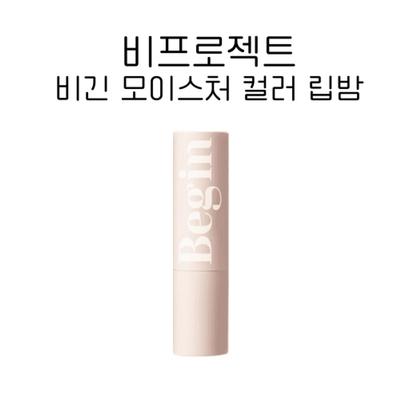 Maquillaje para labios – Bálsamo labial