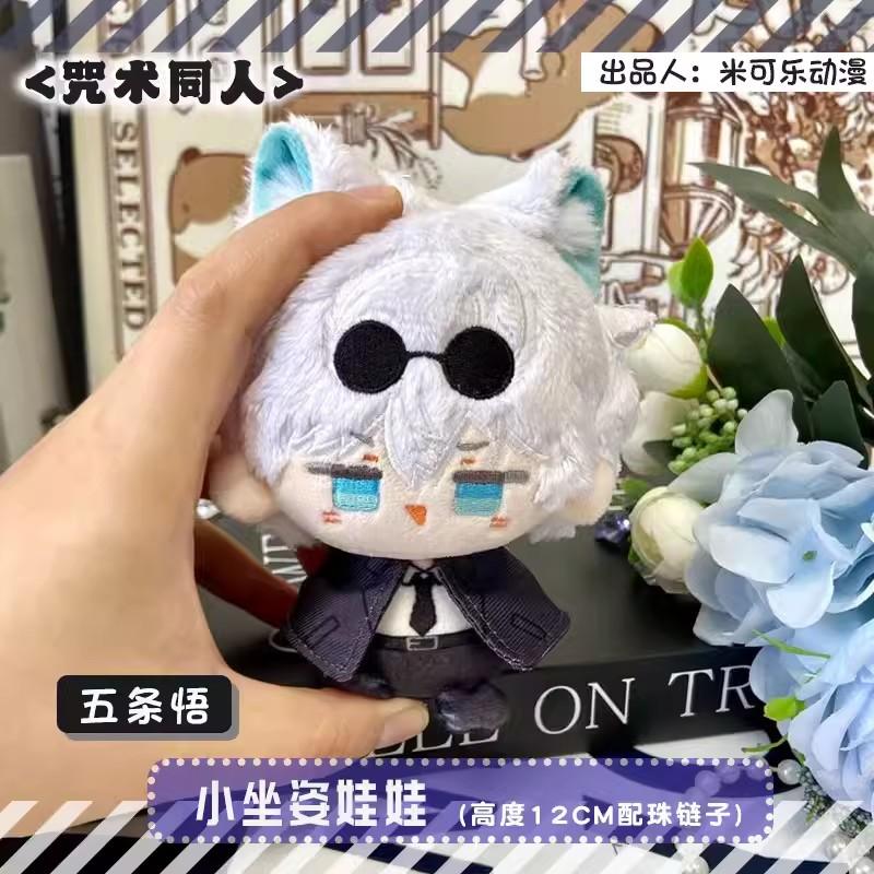 12CM Anime Plush Toy Soft Pendant Doll Geto Suguru Gojo Satoru Nanami Kento Fushiguro Megumi Inumaki Toge Choso Gifts