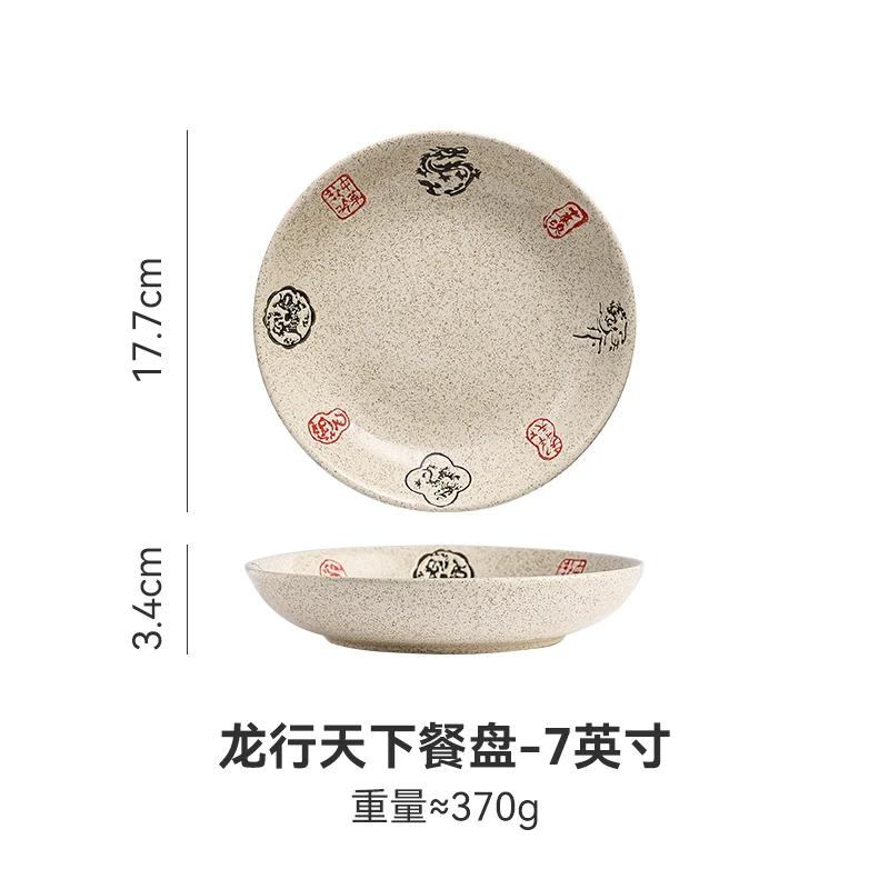 Japanese Retro Ceramic Plates Plants Flowers Ceramic Plates Tableware Main Course Decorative Round Plates Household Tableware