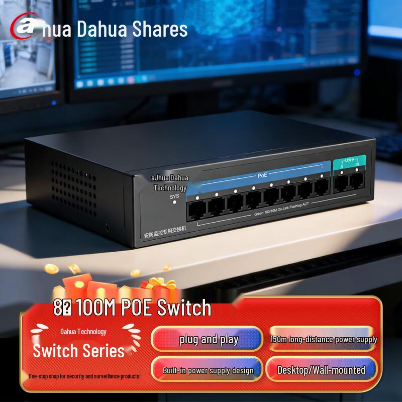 Dahua PoE Network Switch CN plug (adapter included)
