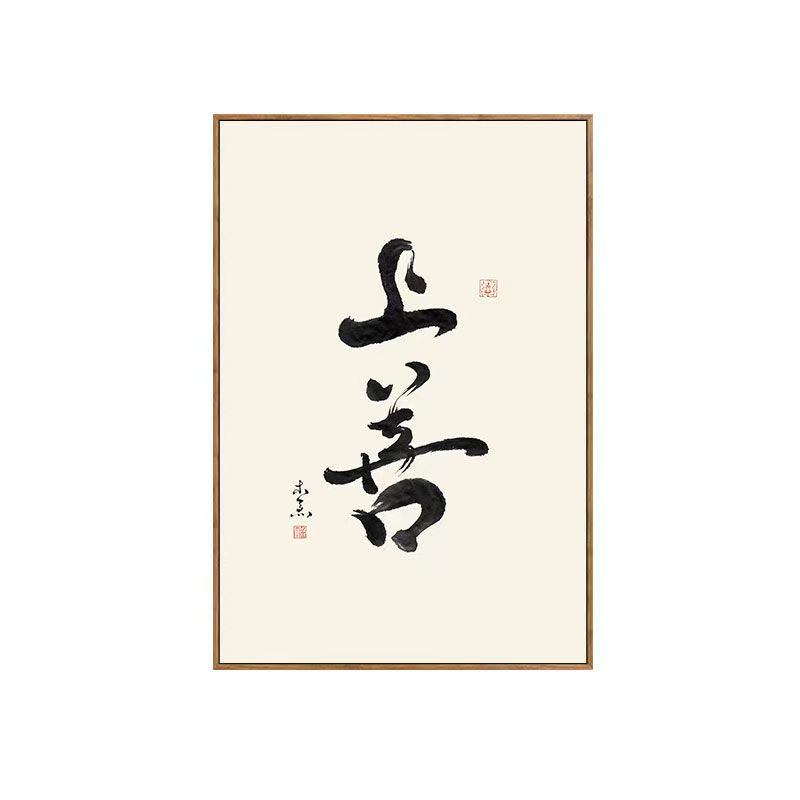 Traditional Chinese Calligraphy Canvas Painting Posters and Prints Wall Art Inspirational Picture Living Room Home Decor Cuadros
