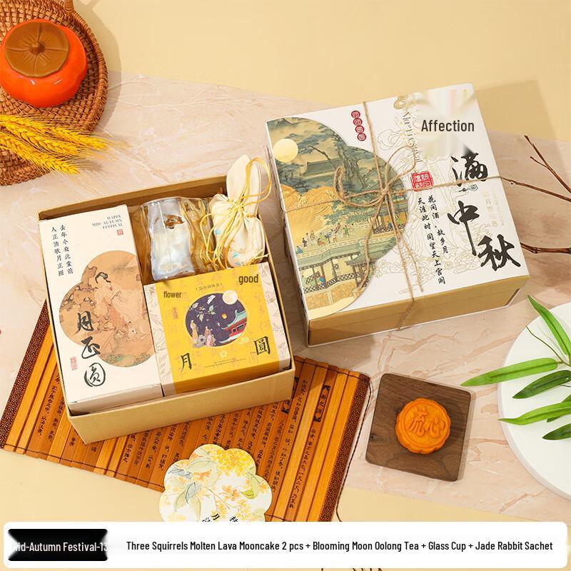 Mid-Autumn Festival Ceramic Teacup & Glass Gift Set