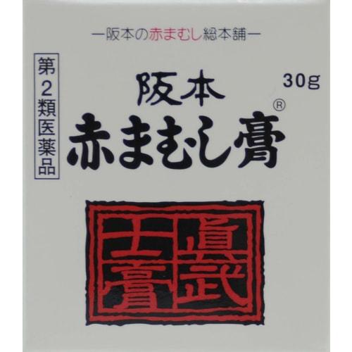 [Category 2 OTC Drug] Sakamoto Red Viper Ointment 30g