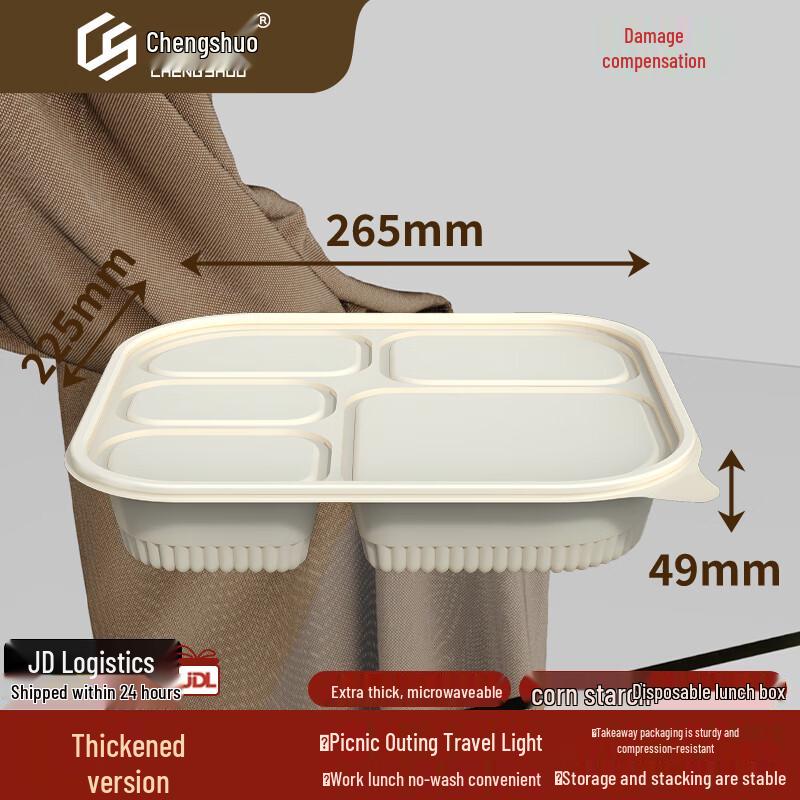 Chéngshuò Biodegradable 5-Compartment Takeout Boxes