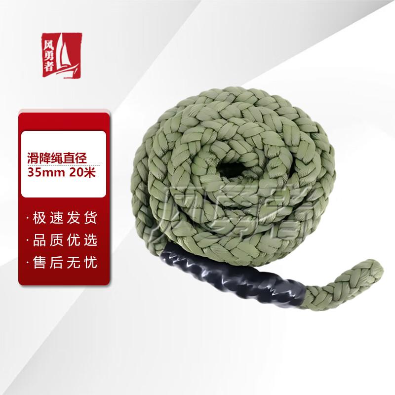 Wind Brave High-Strength Rappelling Rope