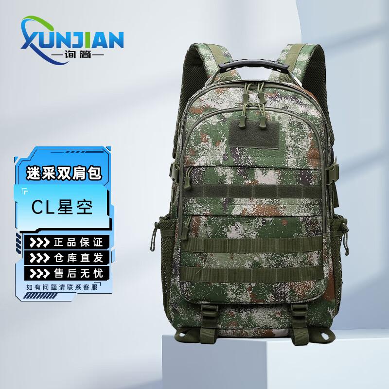 Tactical Multi-functional Backpack