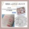 Hexze Eyeshadow Professional Eye Eye Planner Makeup Highly 12-Color Palette, Palette, Palette, Palette, Pigmented, Long-Lasting, #02