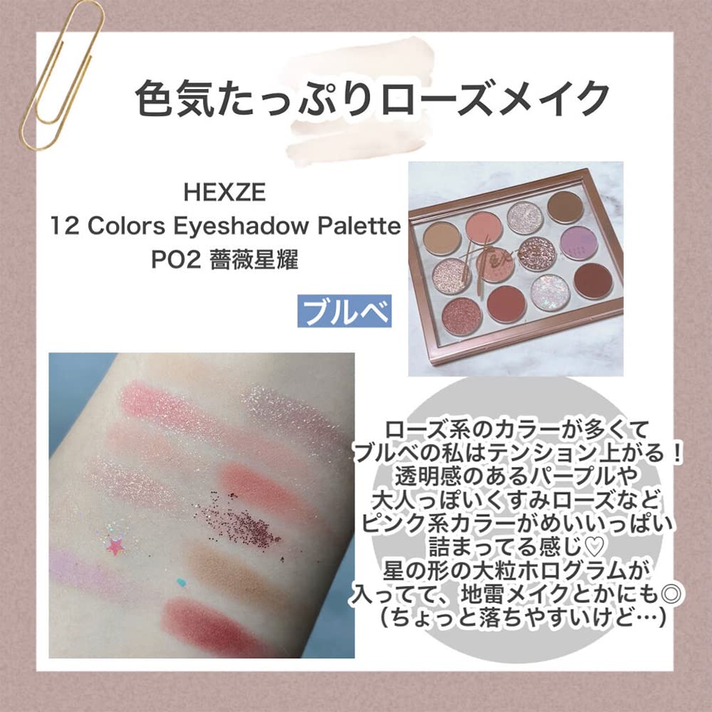 Hexze Eyeshadow Professional Eye Eye Planner Makeup Highly 12-Color Palette, Palette, Palette, Palette, Pigmented, Long-Lasting, #02