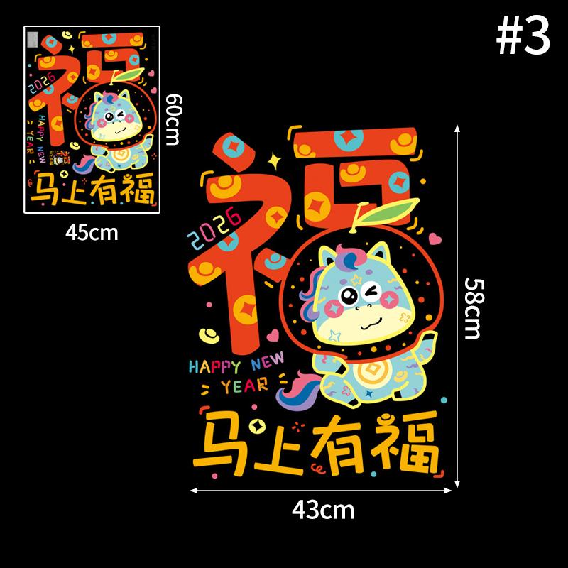 Chinese New Year Window Stickers Spring Festival Wall Sticker Home Wall Decal Good Fortune Door Sticker New Year Decoration