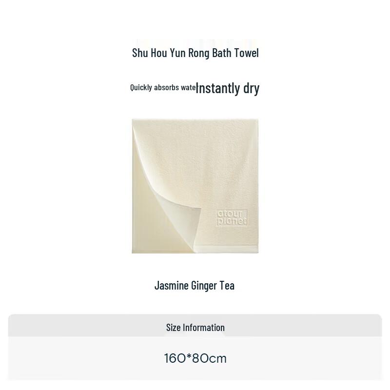 

Atour Planet Cotton Bath Towel