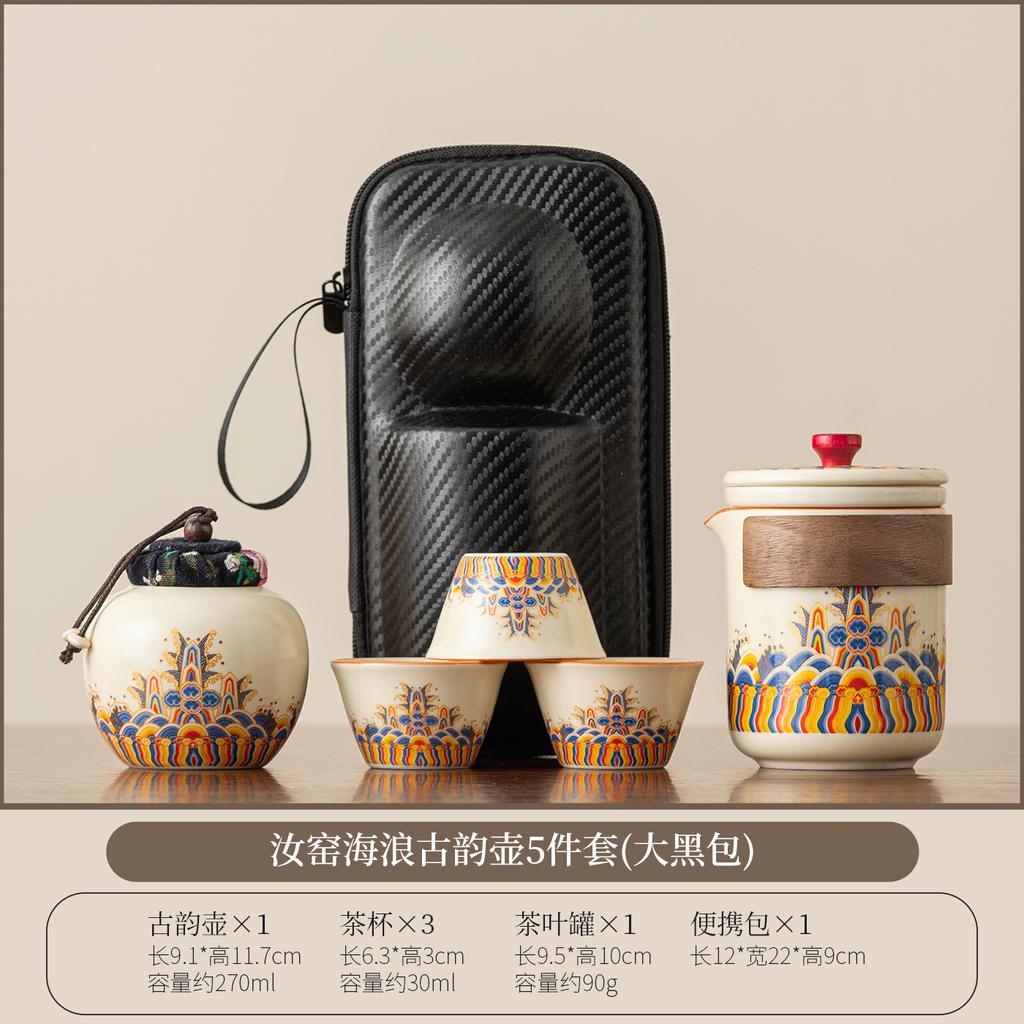 Dunhuang Ru Kiln Travel Tea Set One Pot Three Cups Portable Outdoor Tea Pot Teacup Gift