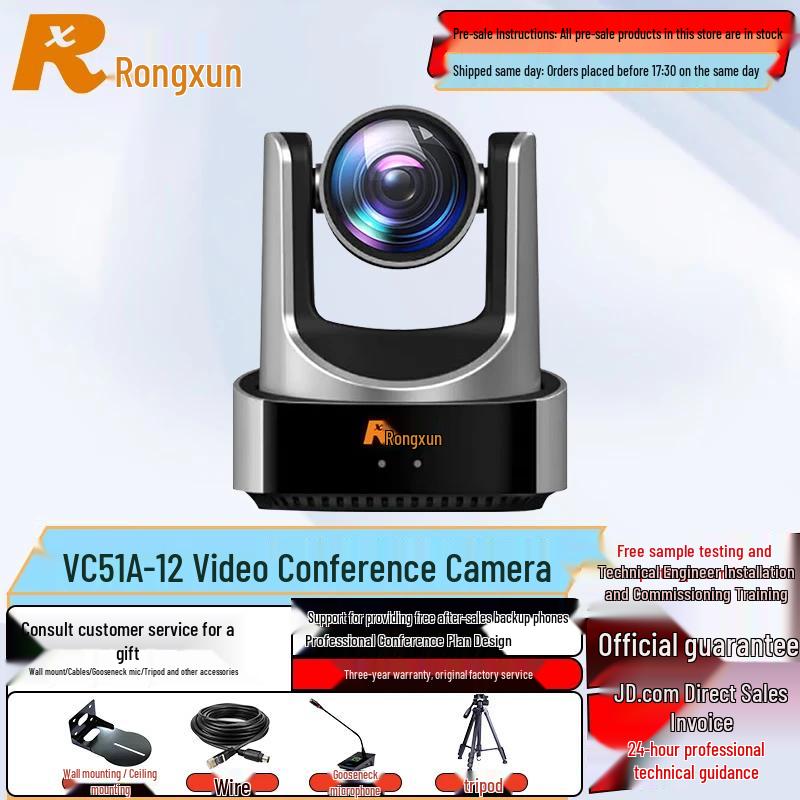 Rongxun RX VC51A-12 HD Conference Camera (CN version)