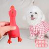 Pet Toys Made of Natural Latex, Releasing The "chick Copulation" Sound, Highly Durable and Easy To Chew Latex Toys for Chickens and Dogs.