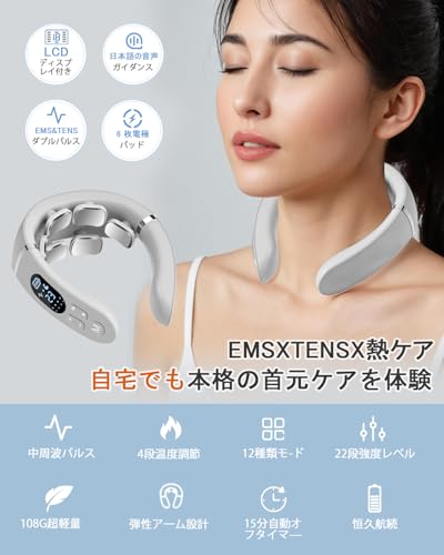[2026 New Design - 6 Pads] Neck Care Relaxation Device with Heat, EMS & TENS Dual Effect, 12 Modes, 22 Intensity Levels, LED LCD Display, Japanese Voi