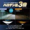 Sphere Light SRHB045-02 2 Car LED Headlight, RIZING2, HB3/HB4/HIR2 (12/24 V) 4,500K, 4,800 lm (Sunlight), Made in Japan