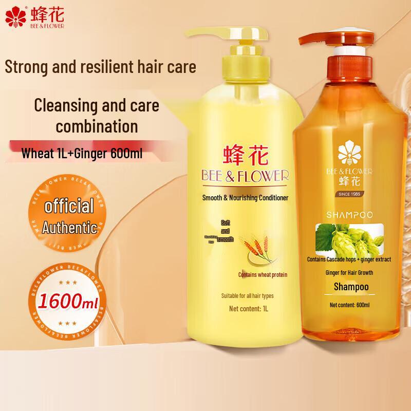

Fenghua Ginger Hair Strengthening Shampoo & Conditioner Set