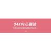 Gege Bear - Creamy Mist Lipstick - (4-6)