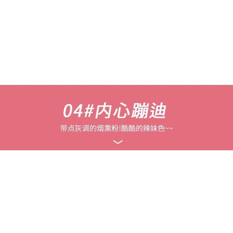 Gege Bear - Creamy Mist Lipstick - (4-6)