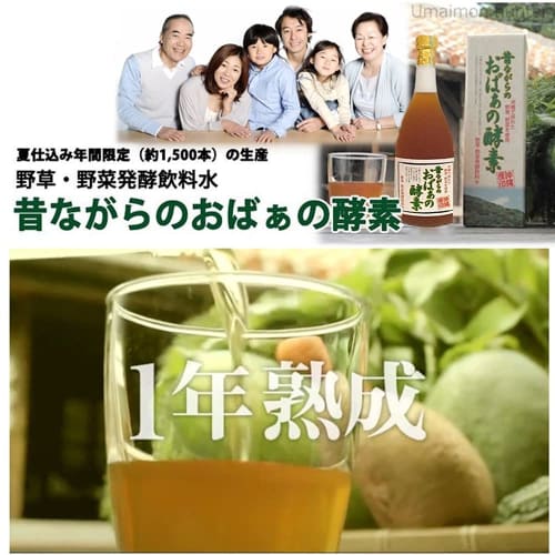 Old-Fashioned Grandma's Enzyme, 720ml X 1 Bottle, Squalane Honpo, Okinawa Grandma's Wisdom, Enzyme Drink Made with Naturally Fermented Wild Herbs, Veg