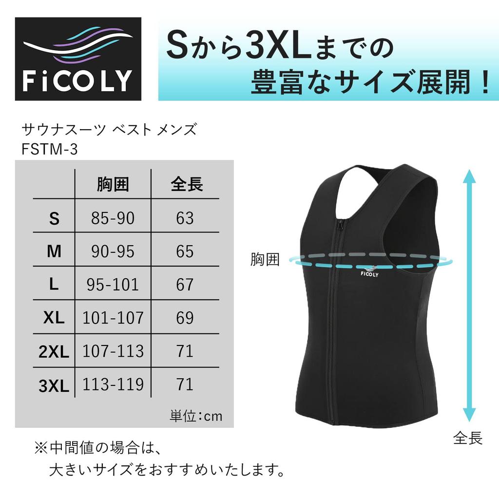 FiCOLY Sauna Suit Plus Training Tank Sauna Suit Men's Vest, Size, Sweat-Reducing Wear, Top, FSTM-3 (XL)
