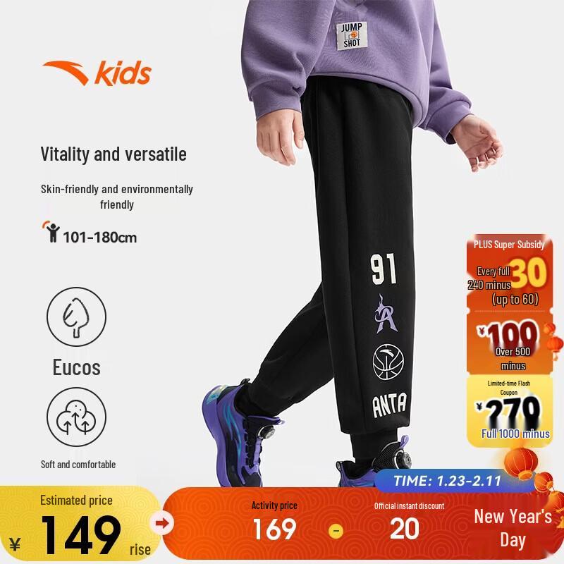 Anta Boys  2026 Spring Knit Sports Pants A52611707 130